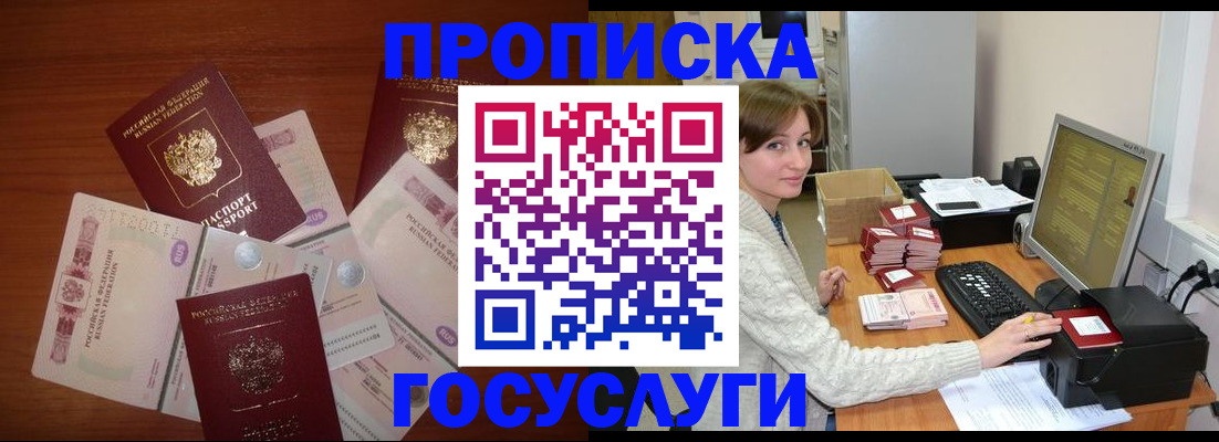миграционный учет в Балашове