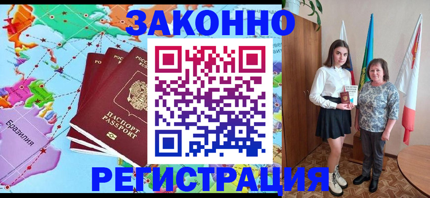 временная регистрация адрес в Балашове