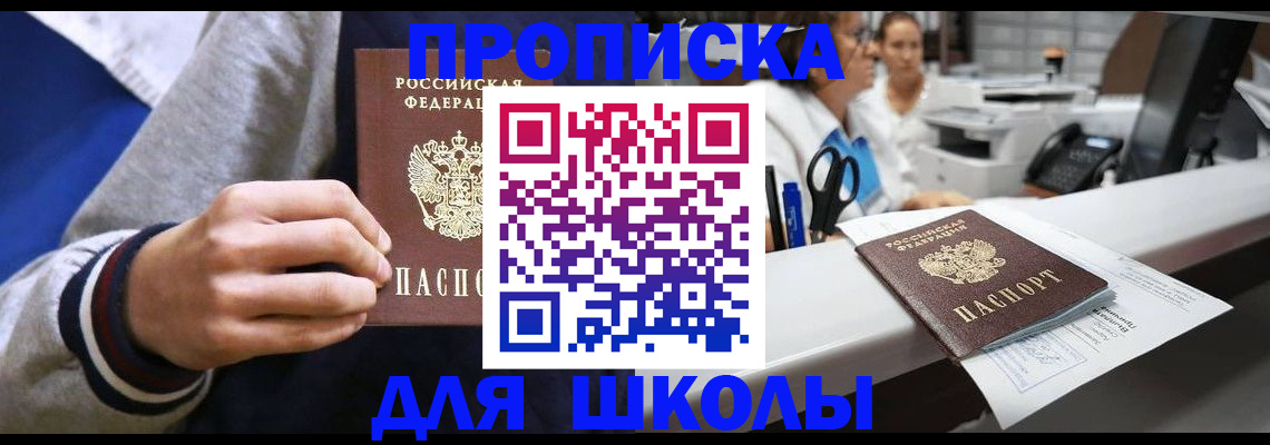 временная регистрация госуслуги в Балашове