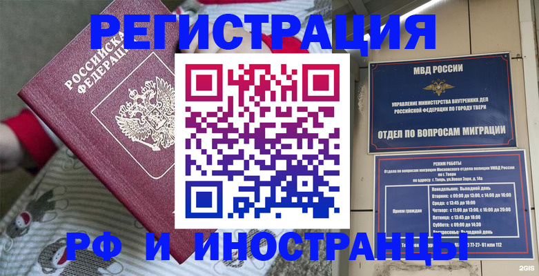 прописка гарантия в Балашове