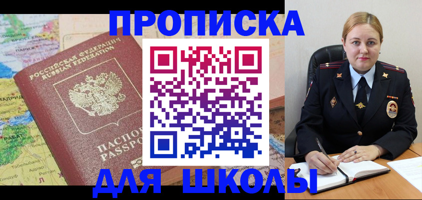 временная регистрация гарантия в Балашове